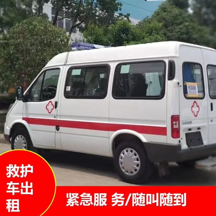 福绵瘫痪租赁救护车转运 —— 提升急救效率，守护生命安全
